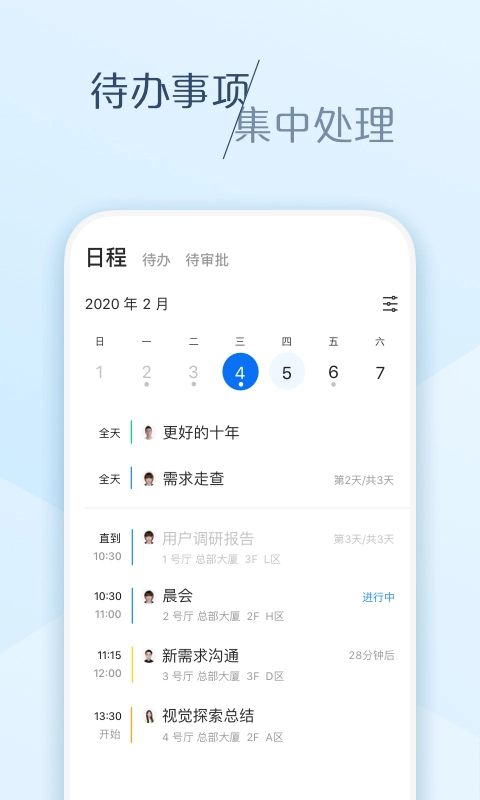 美团大象安卓直装版