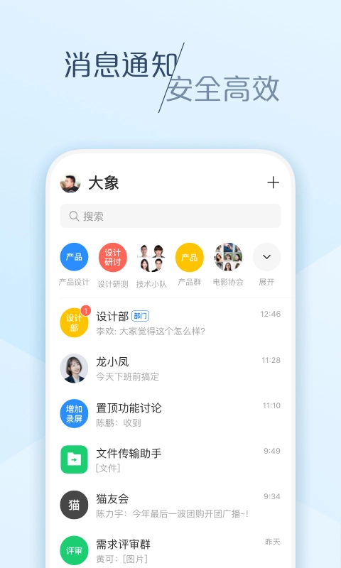 美团大象安卓直装版