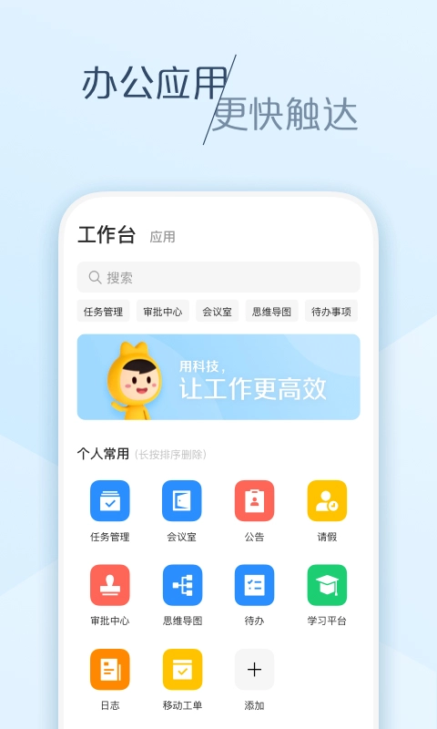 美团大象安卓直装版