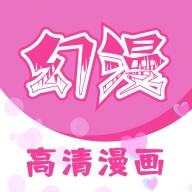 幻漫漫画手机正版 V3.1.2