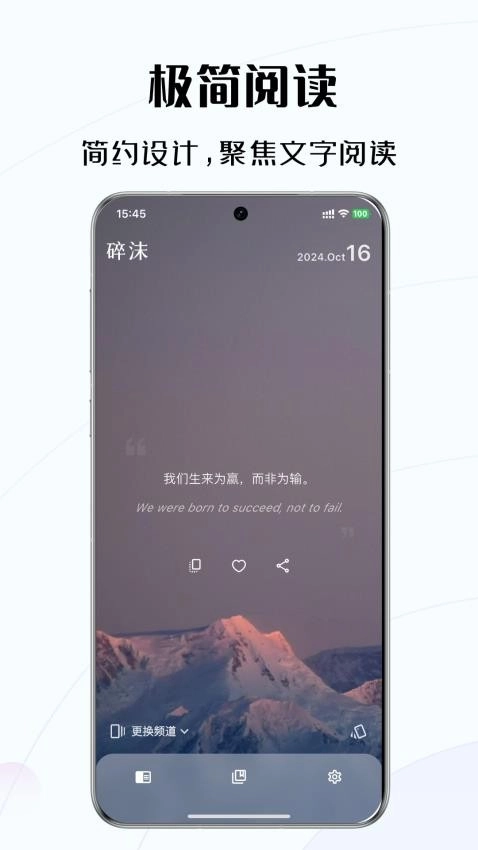 碎沫安卓直装版