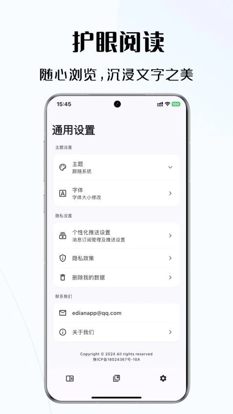 碎沫安卓直装版