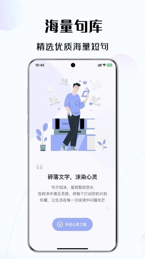 碎沫安卓直装版