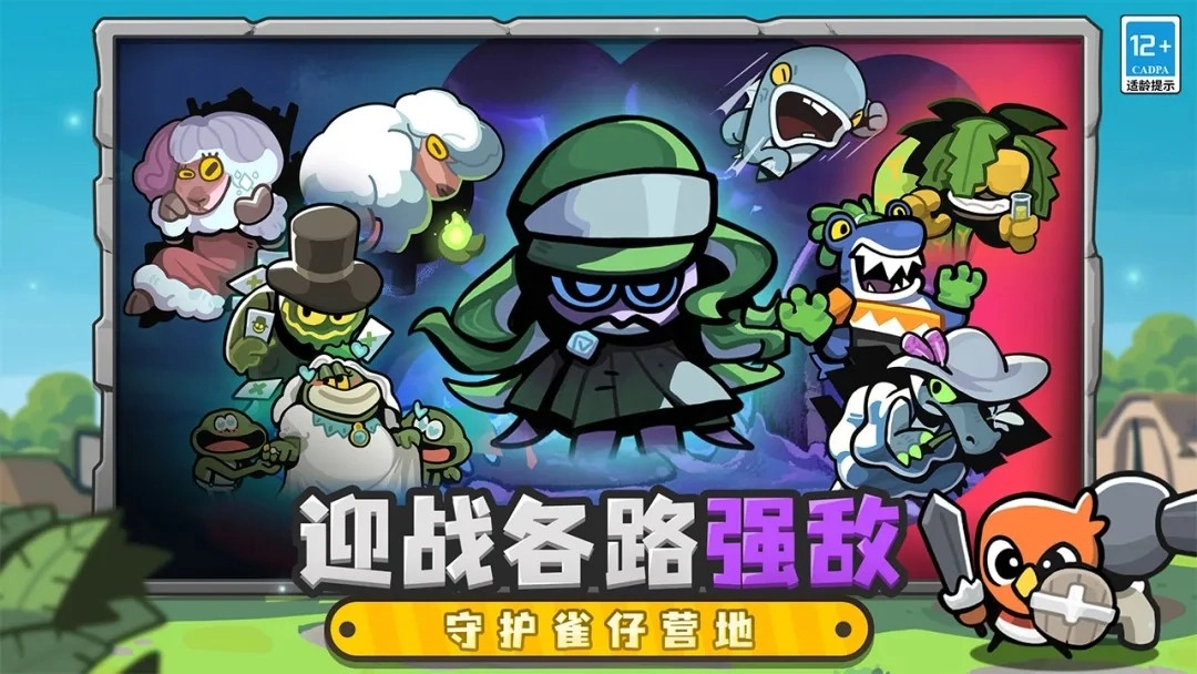 雀仔营地直装游戏版(3)