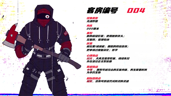 怪物调解员游戏纯净版(3)