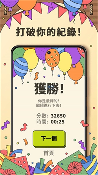 3Tiles正版-图4