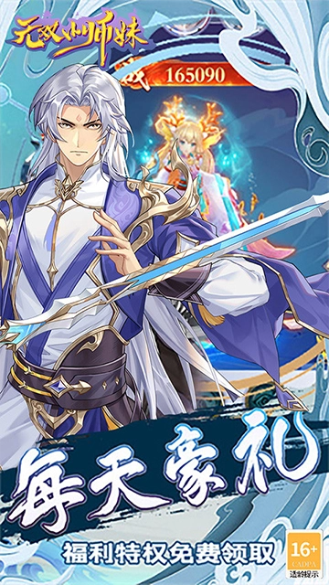 无双小师妹红包版-图5