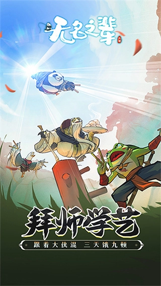 无名之辈汉化版-图2
