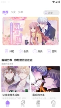 午夜漫画正版-图2