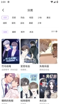 午夜漫画正版-图3