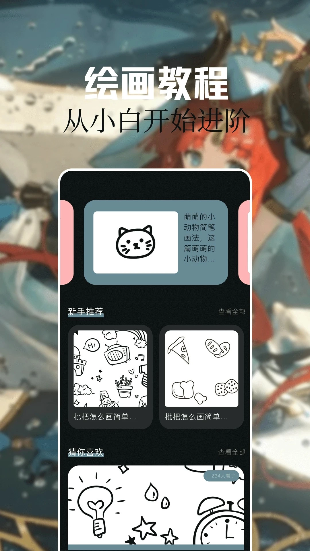 灵玉漫画正版-图3