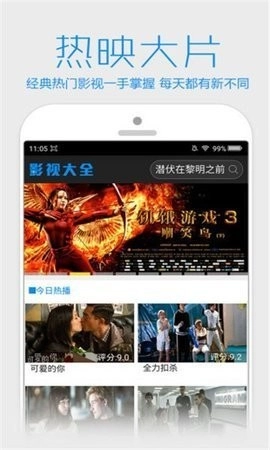 柿子影视去广告版-图1