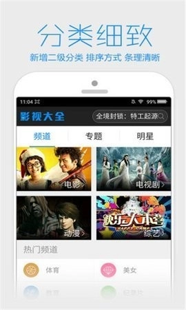 柿子影视去广告版-图2