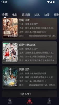 木兰影视TV版-图2