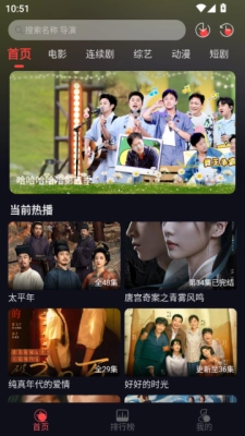 木兰影视TV版-图3
