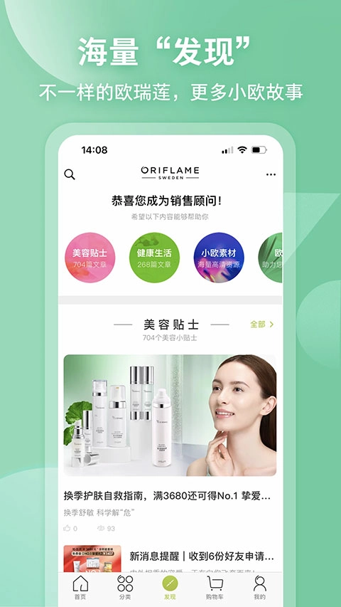 移动欧瑞莲-图2
