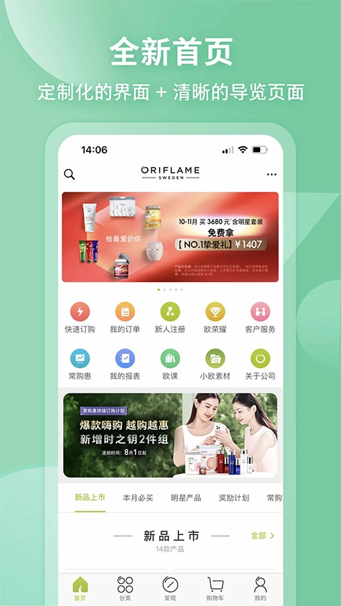 移动欧瑞莲-图3