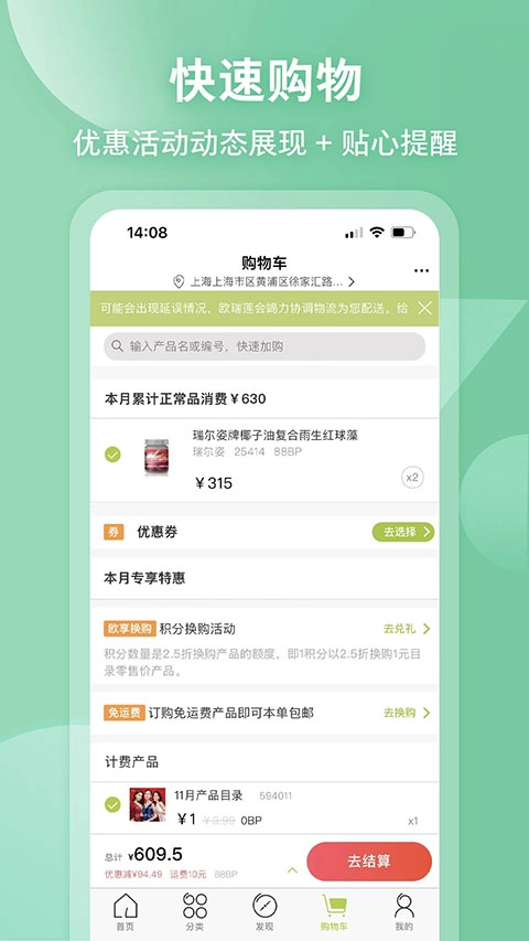 移动欧瑞莲-图4