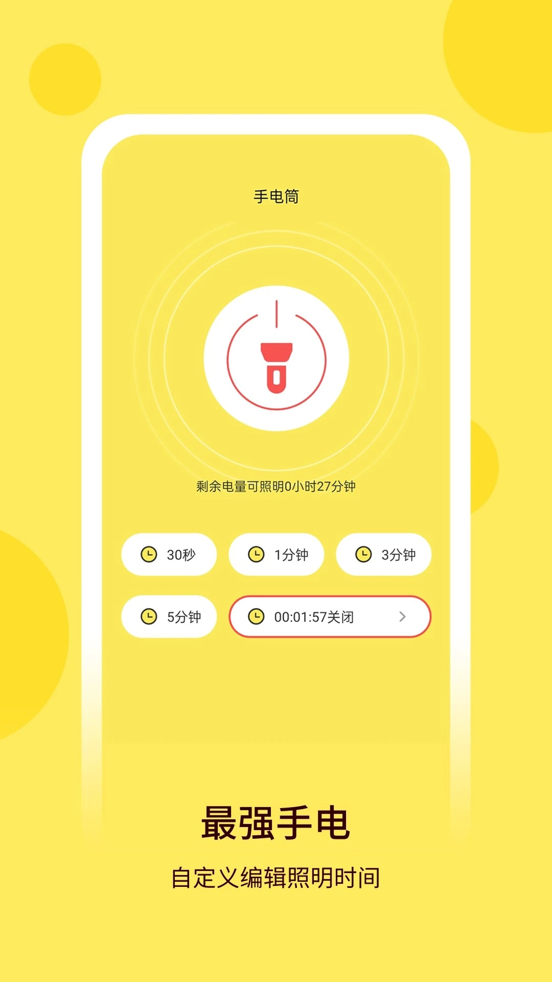 万用手电筒-图3