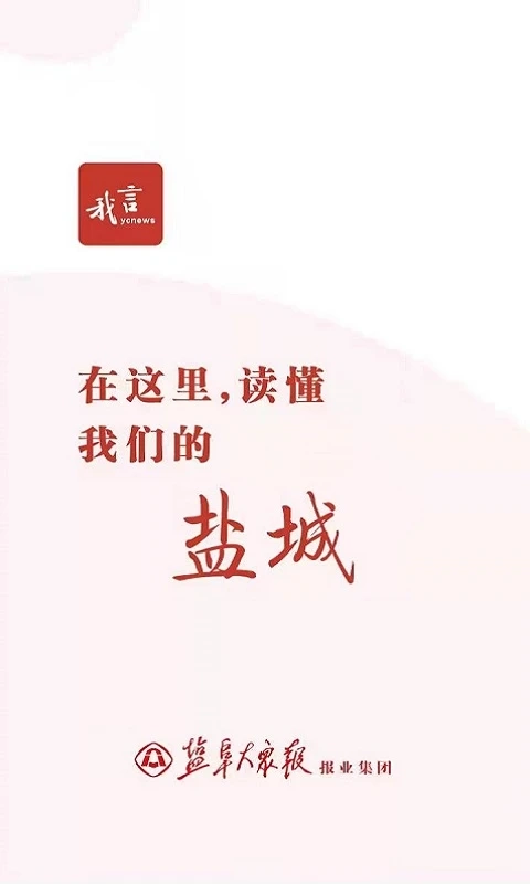 我言新闻-图1