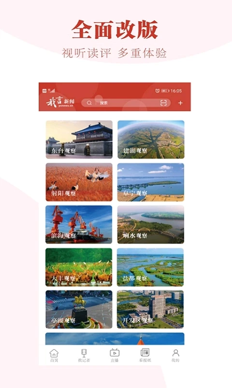 我言新闻-图4