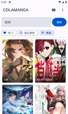 繁花漫画安装-图2