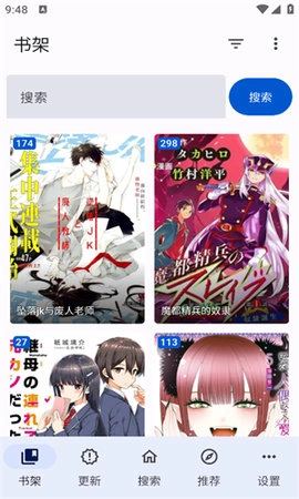 繁花漫画安装-图3
