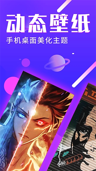 主题动态壁纸-图2