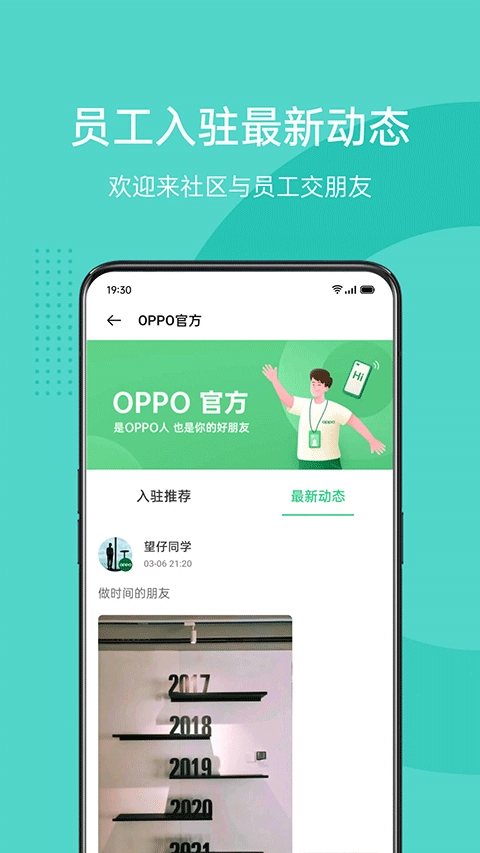 oppo社区-图1
