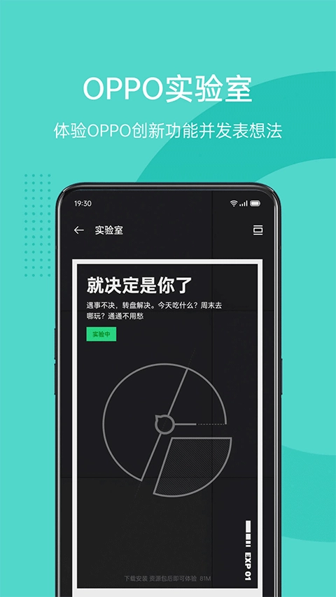 oppo社区-图2