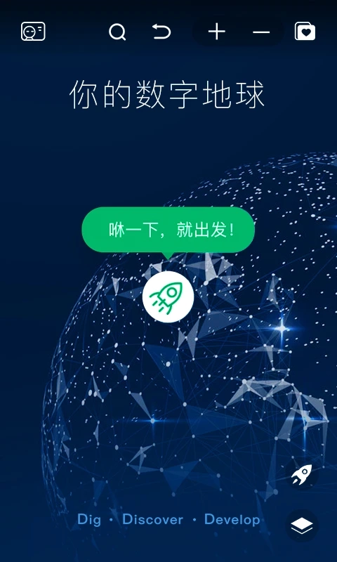 好奇地球-图2