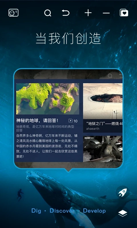 好奇地球-图3