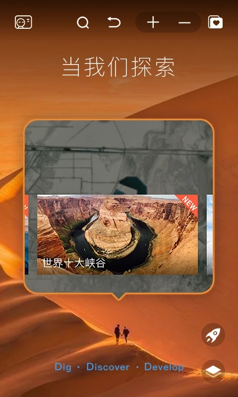好奇地球-图1