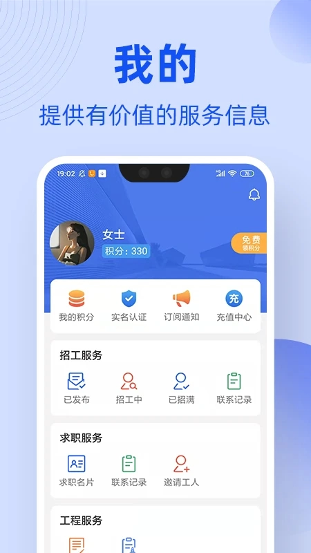 工友通-图3