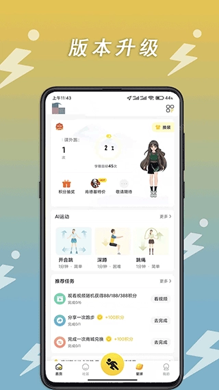 小步点-图1