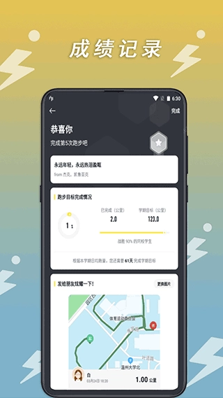 小步点-图2