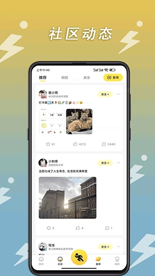 小步点-图4