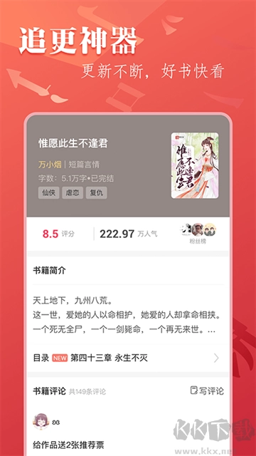 笔尚小说-图2
