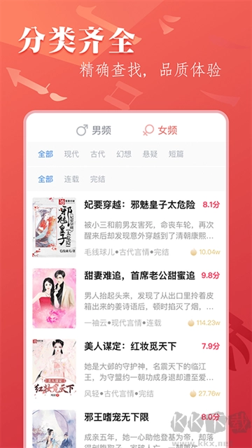 笔尚小说-图3