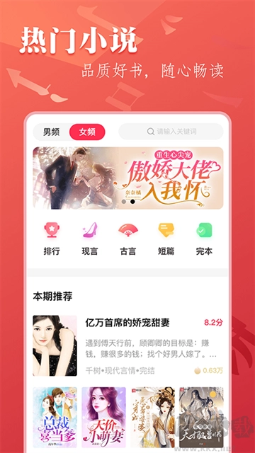 笔尚小说-图4