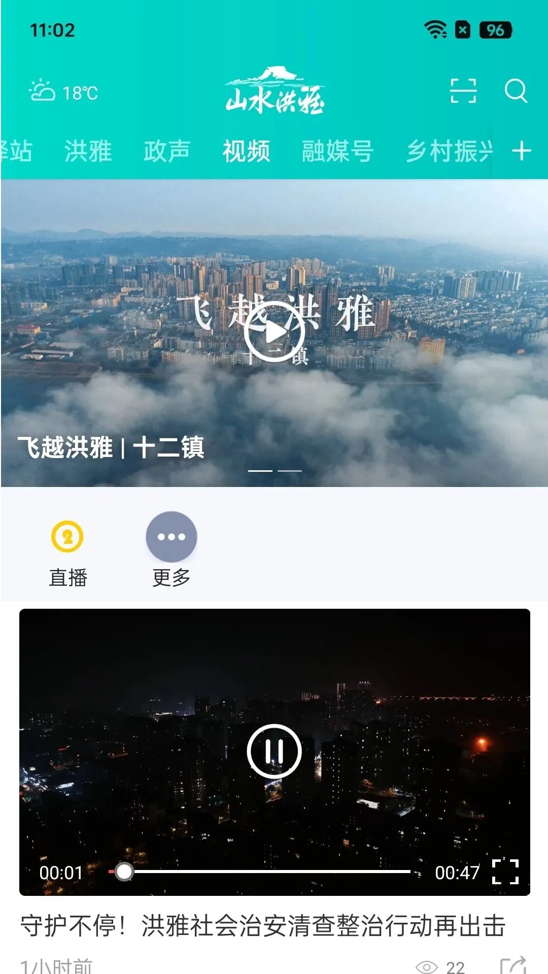 山水洪雅-图1