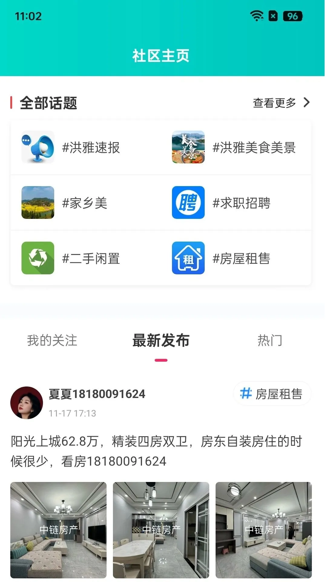 山水洪雅-图3