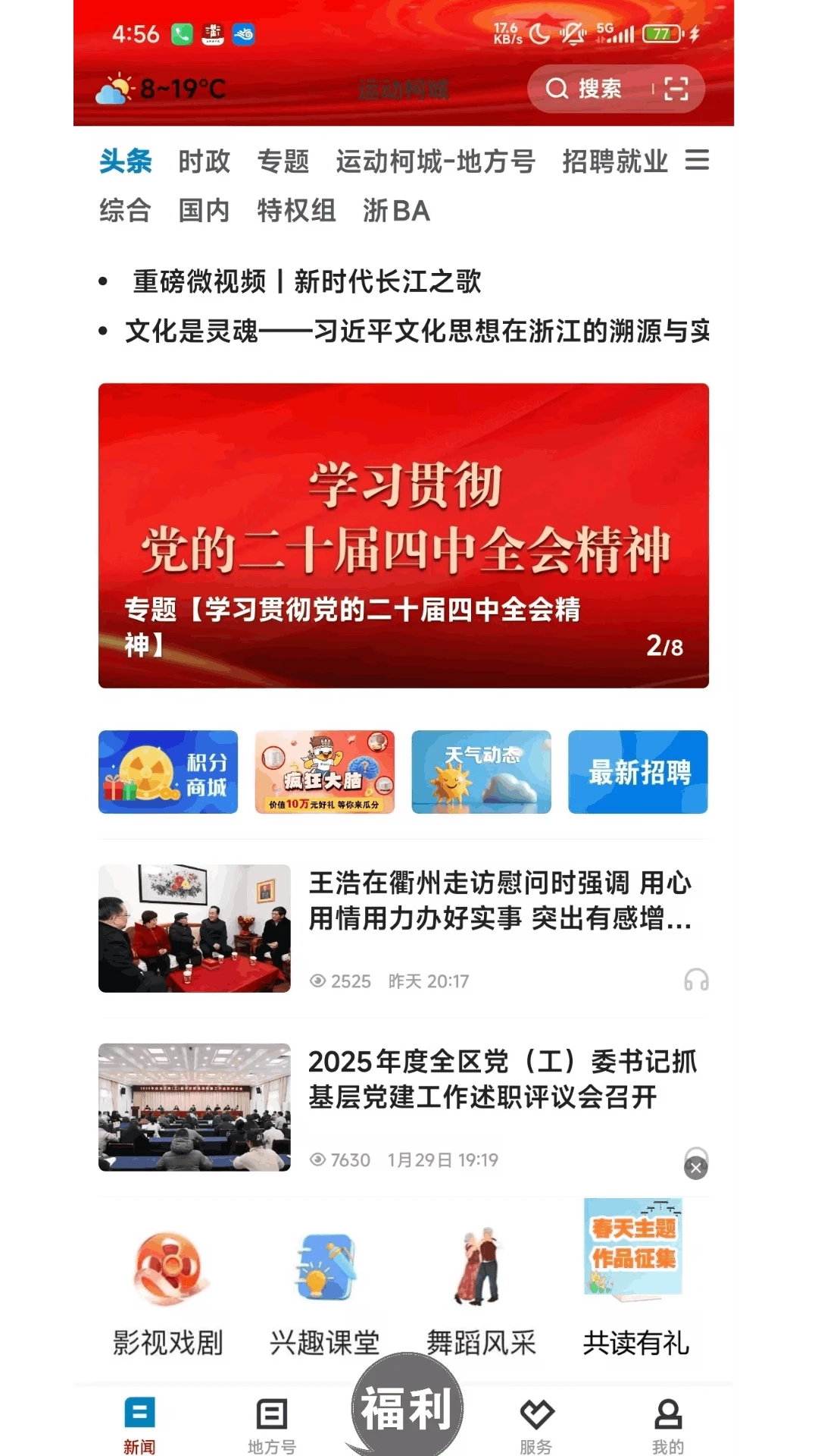 运动柯城-图4