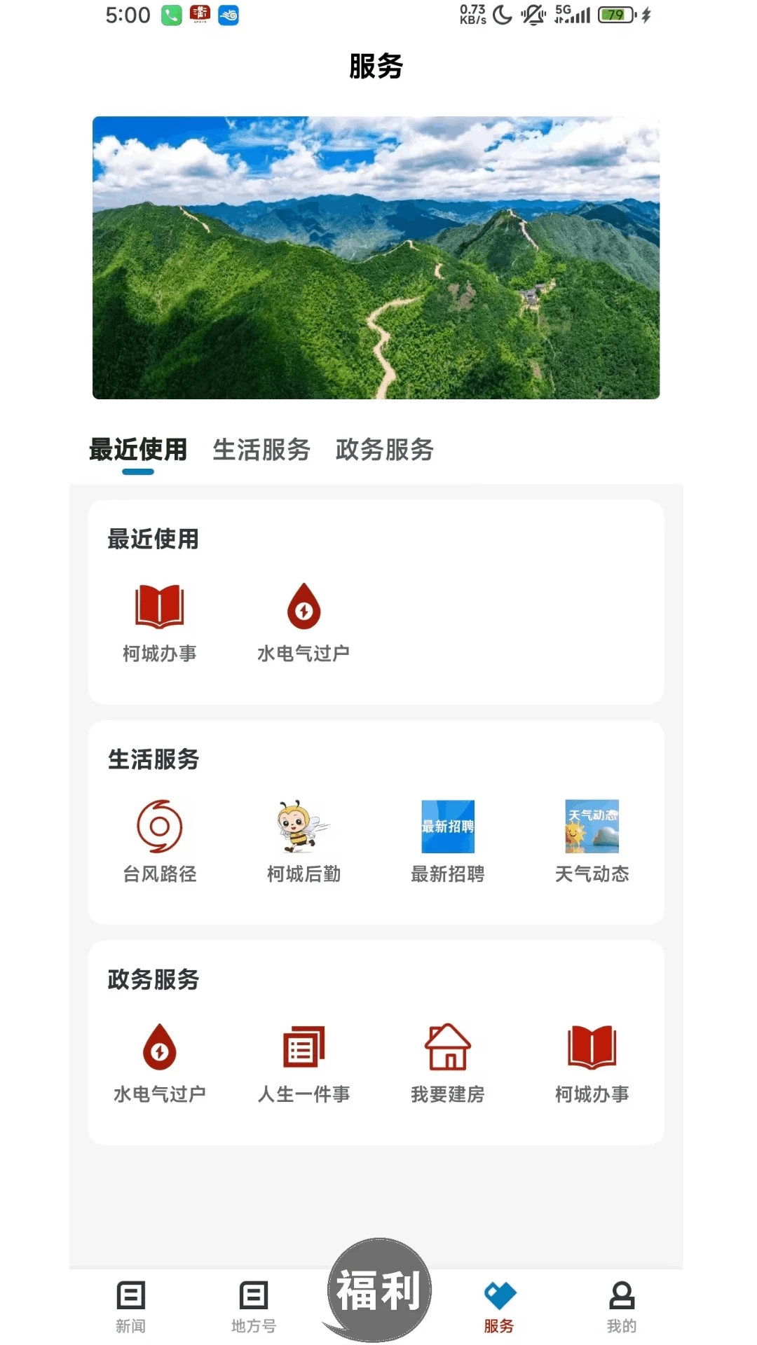 运动柯城-图3