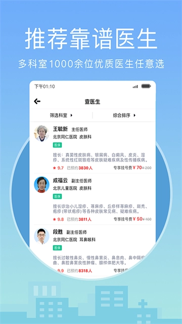 灯塔医生-图1
