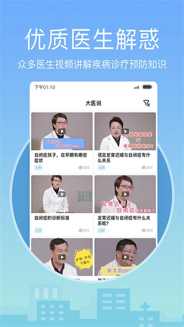 灯塔医生-图3