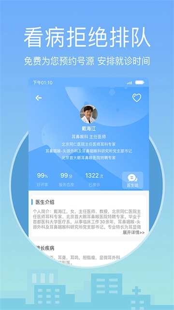灯塔医生-图4