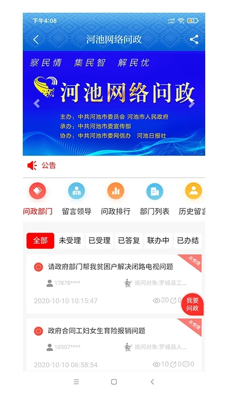 环江融媒-图2