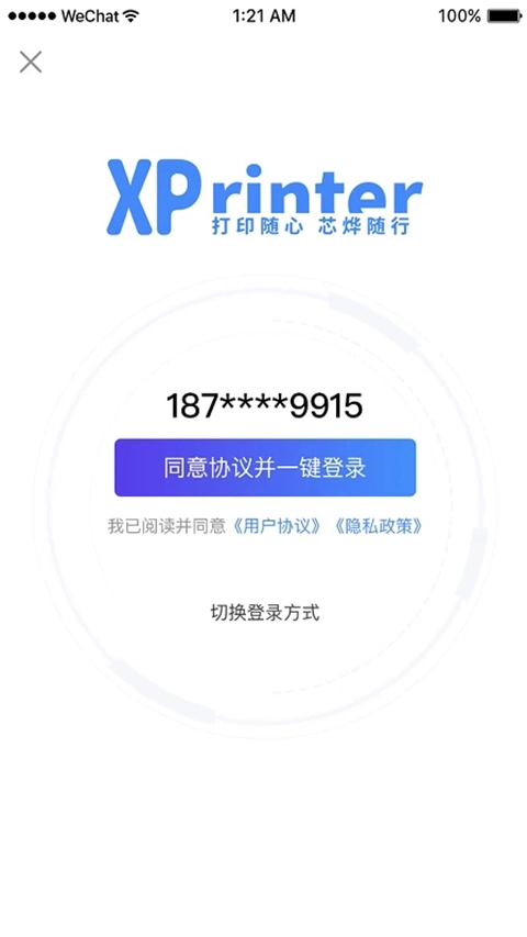 芯烨打印机-图4