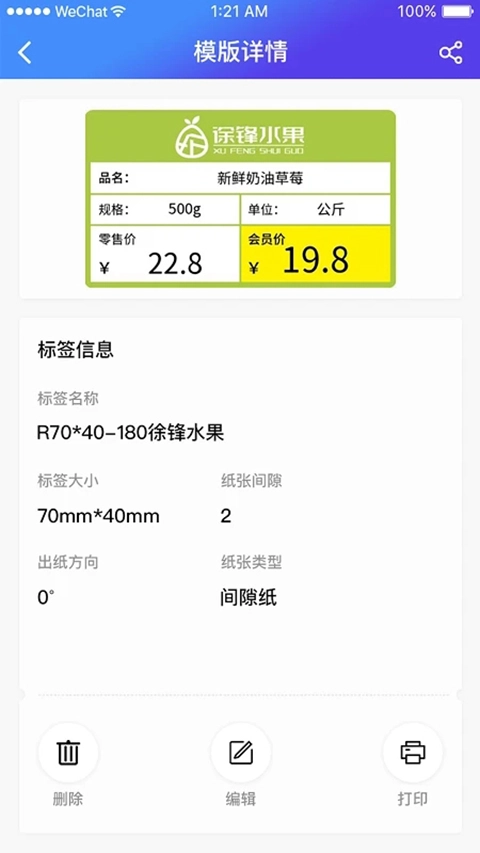 芯烨打印机-图2